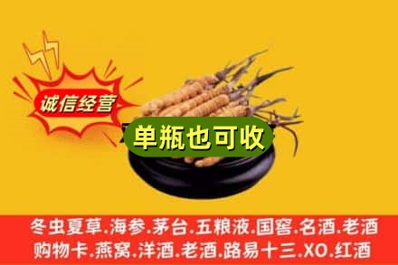 鞍山回收虫草
