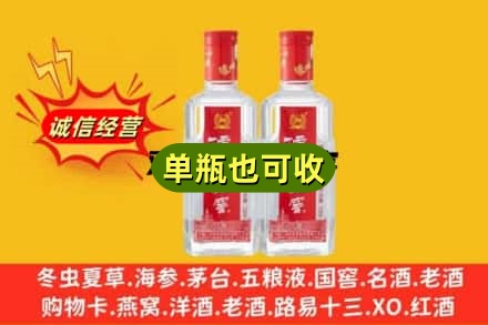 鞍山诚信回收泸州老窖