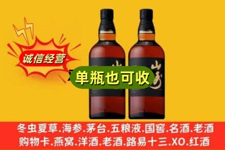 鞍山诚信回收山崎