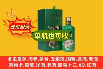 鞍山诚信回收出口茅台酒