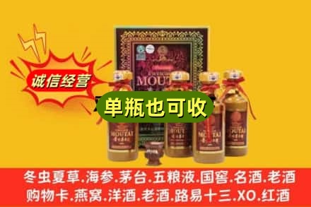 鞍山附近回收50年茅台