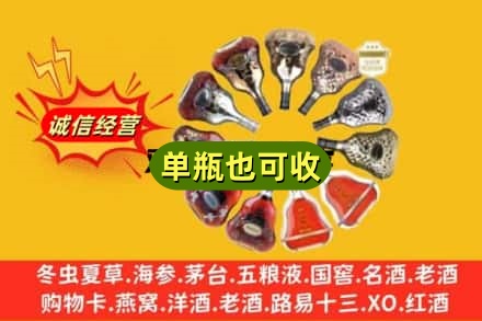 鞍山名酒回收XO洋酒.jpg