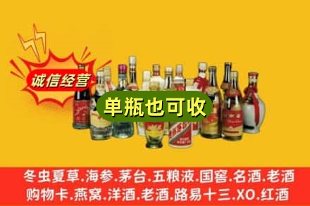 鞍山回收老酒